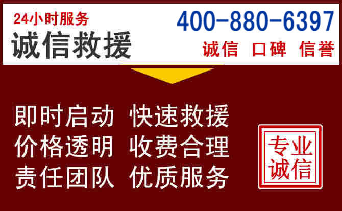 华坪汽车救援 华坪汽车救援