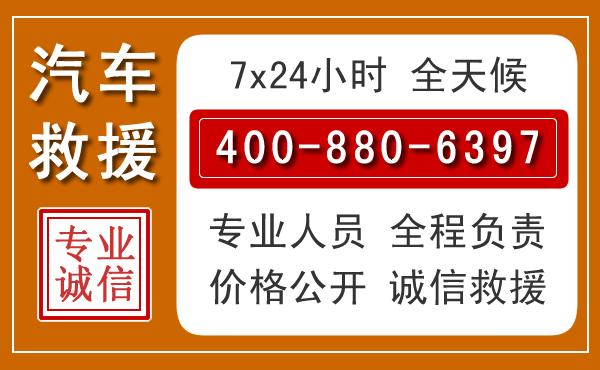 华坪汽车救援电话 华坪汽车救援电话.jpg