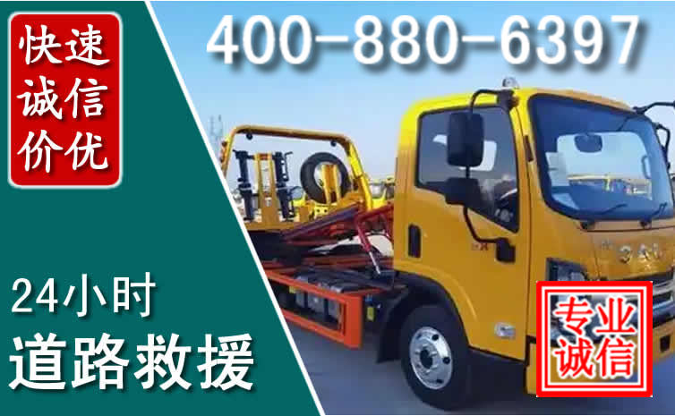 华坪道路救援电话 华坪道路救援电话