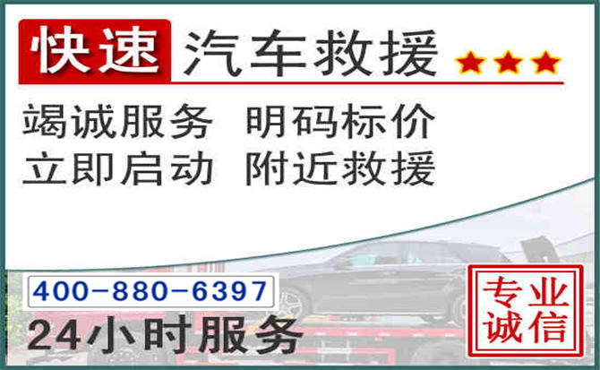 华坪长春拖车电话 华坪长春拖车电话