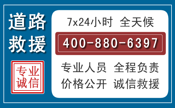 华坪长春拖车电话 华坪长春拖车电话