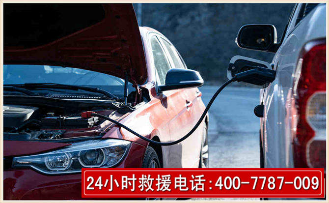 华坪汽车电瓶搭电救援电话 华坪汽车电瓶搭电救援电话